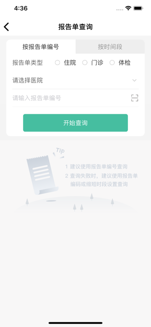 杭州健康通app下载