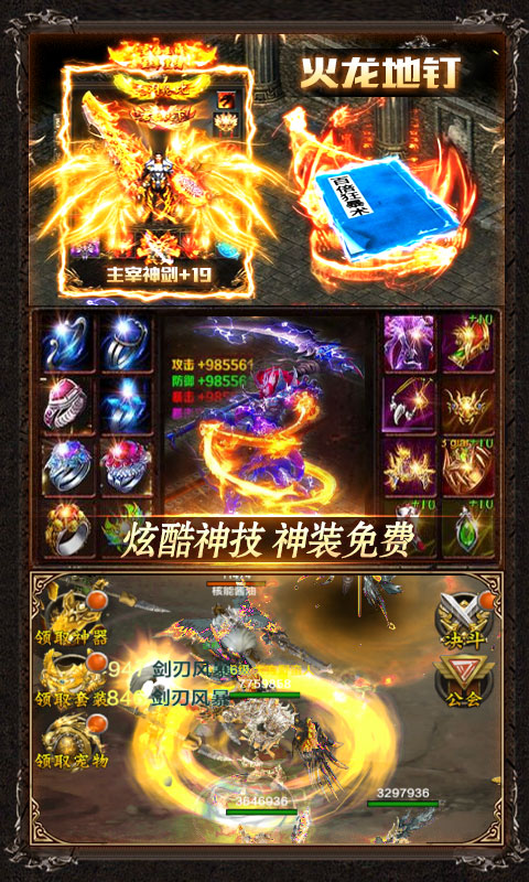 sf999传奇新服网手游