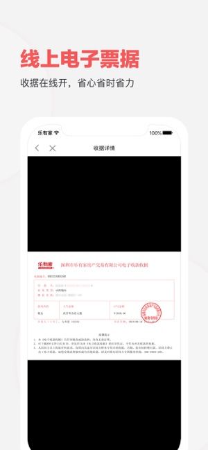 乐有家官方版下载
