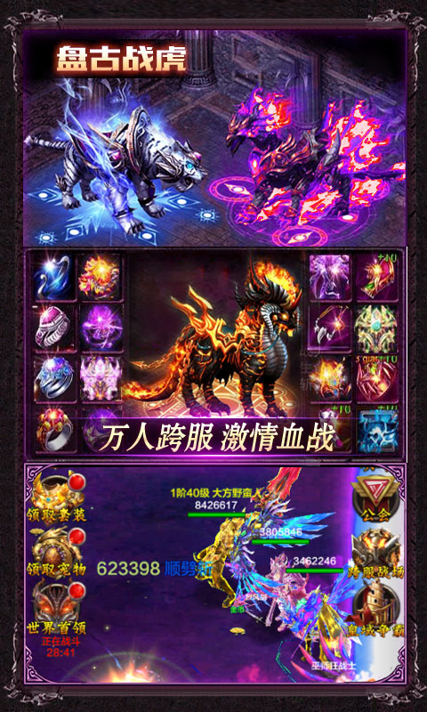 sf999传奇新服网手游