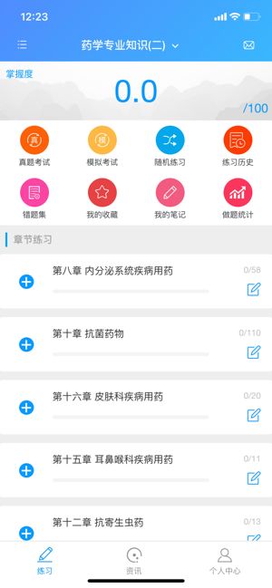索微课堂手机破解版