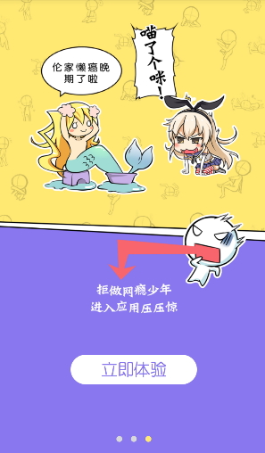 不画漫画ios版下载