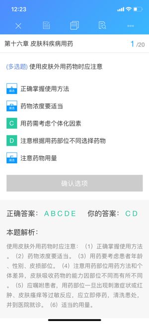 索微课堂手机破解版