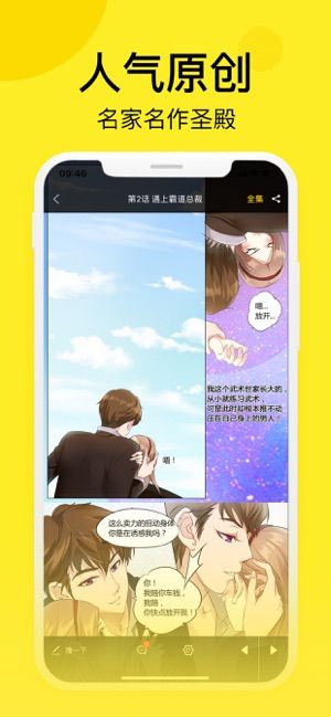 笨狗漫画破解版app