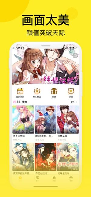 笨狗漫画破解版app