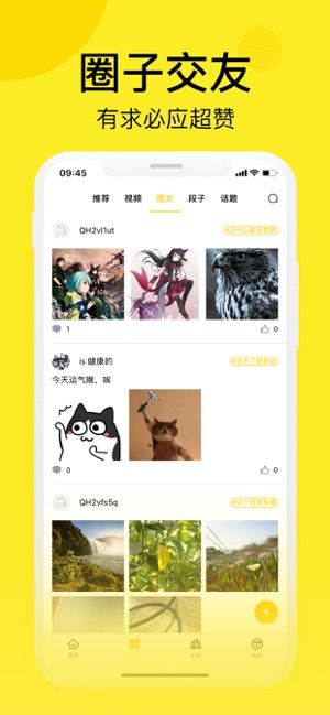 笨狗漫画破解版app