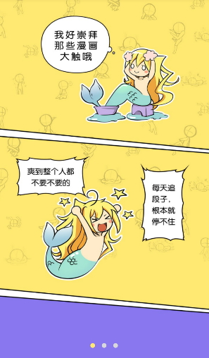 不画漫画ios版下载