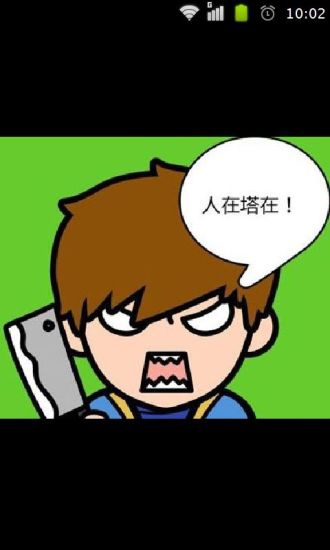 全民漫画家手机版下载