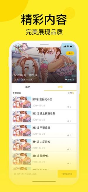 笨狗漫画破解版app