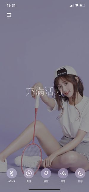 小白兔FM无限观看版下载