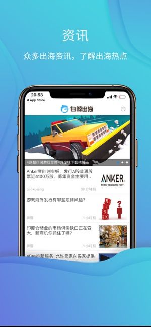 白鲸出海app官网版下载