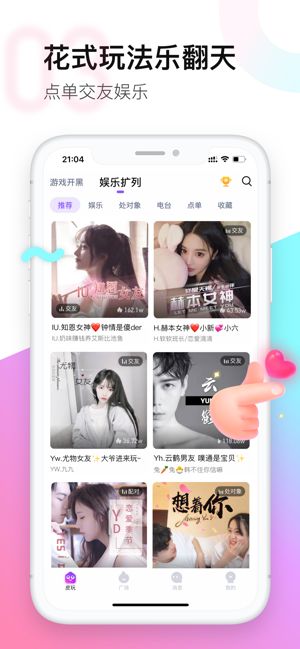 皮玩陪玩app下载
