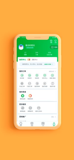 中国邮政快递app最新下载