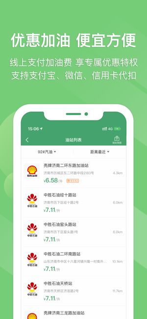 e高速app最新版下载全国