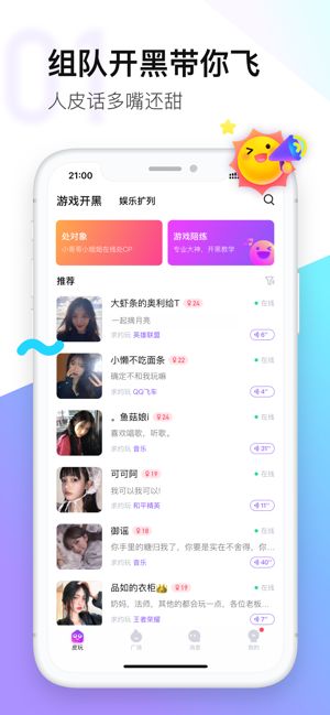 皮玩陪玩app下载