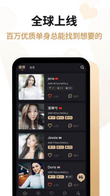 爱优婚恋红娘版下载