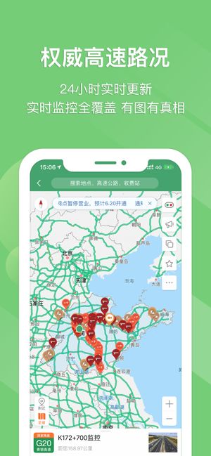 e高速app最新版下载全国