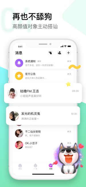皮玩陪玩app下载