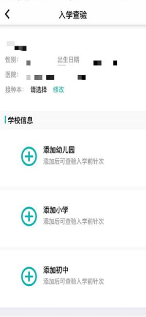 首都疫苗服务苹果版下载