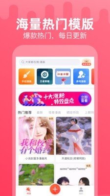甜影安卓版下载