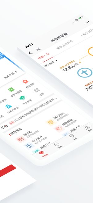 怀柔通app安卓版下载