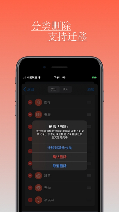 包子记账安卓版下载