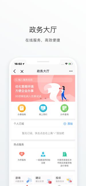 怀柔通app安卓版下载