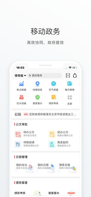 怀柔通app安卓版下载