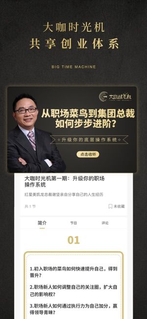 学点手机版下载