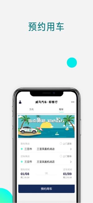 即客行app官方版下载