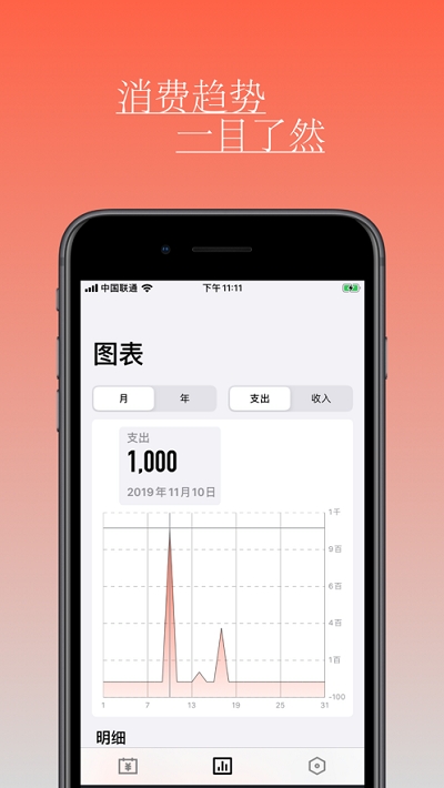 包子记账安卓版下载