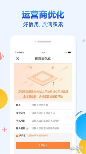 有信征信报告查询app下载