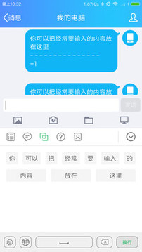 小键盘打字软件下载