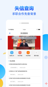 有信征信报告查询app下载