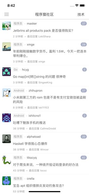 程序猿社区app苹果版下载