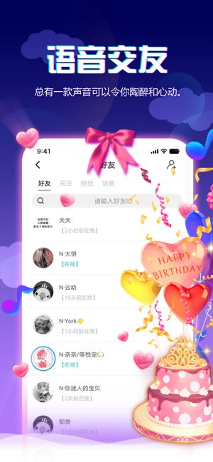 小小语音陪玩app下载