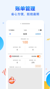 征信查询APP免费下载