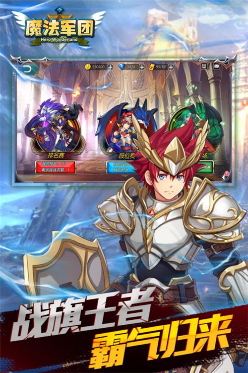 魔法军团v1.0.8下载地址