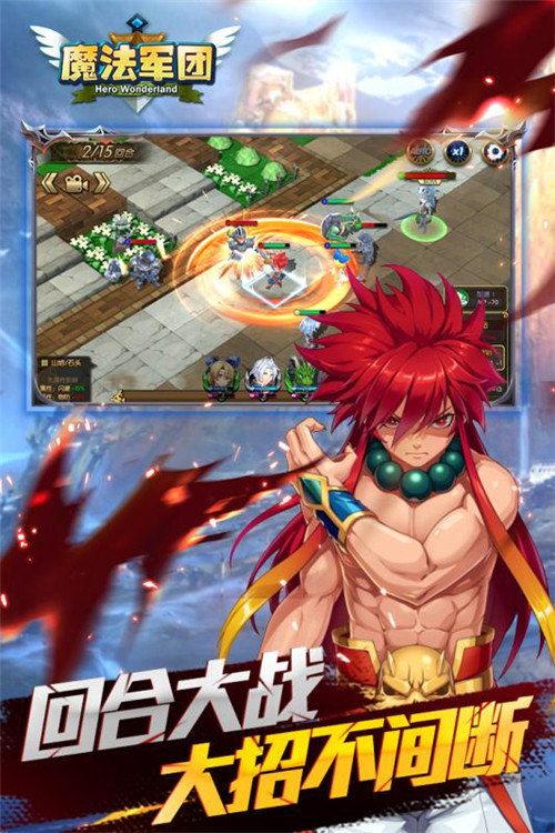 魔法军团v1.0.8下载地址