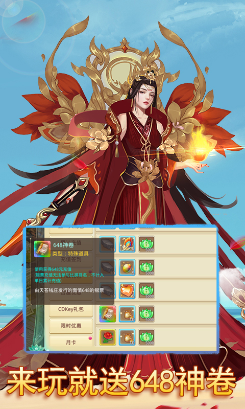 思仙星耀单机版下载