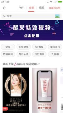微商水印相机官方新版下载