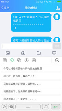 小键盘打字软件下载