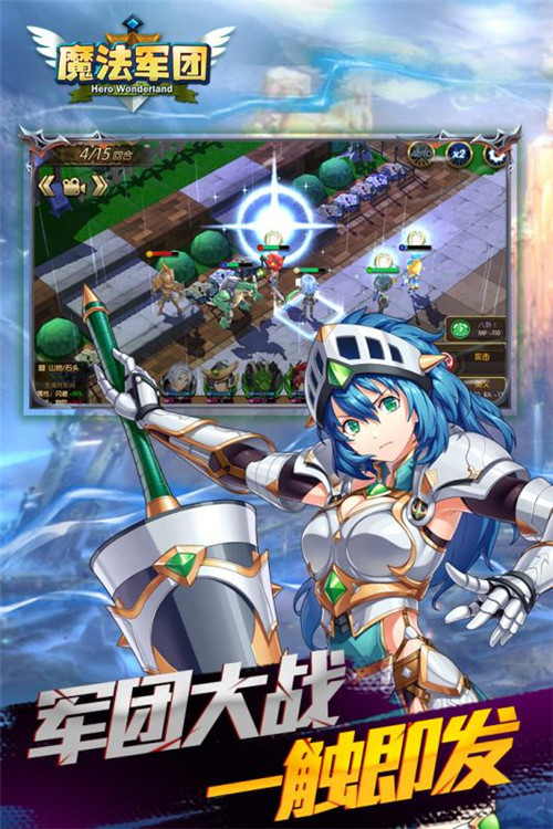 魔法军团v1.0.8下载地址
