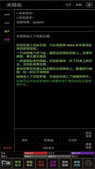 地狱MUD之风起云涌官方电脑版下载