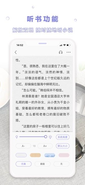黑莲花攻略手册茄子小说app下载