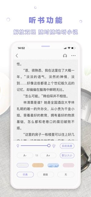 茄子小说无限免费版下载