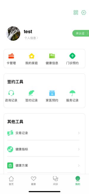 健康武汉app官方下载