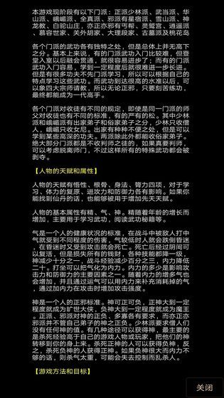 地狱MUD之风起云涌官方电脑版下载