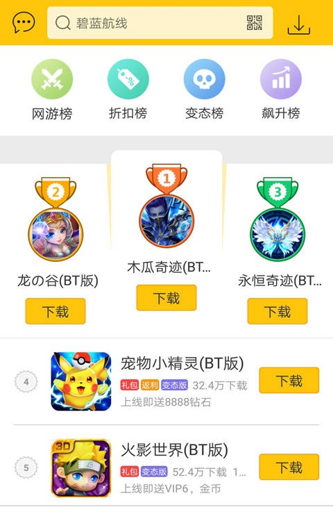 弈玩游戏盒子官方版下载