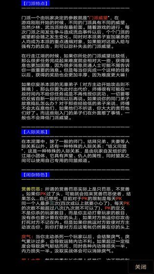 地狱MUD之风起云涌官方电脑版下载